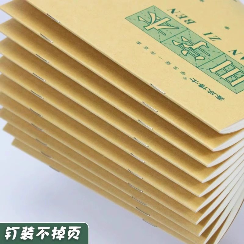 16k小学初中生竖翻学校班级统一标准大作业本课业本数学英语田字横格多格拼音格本,淘宝优惠券,粉丝福利购,淘宝优惠卷