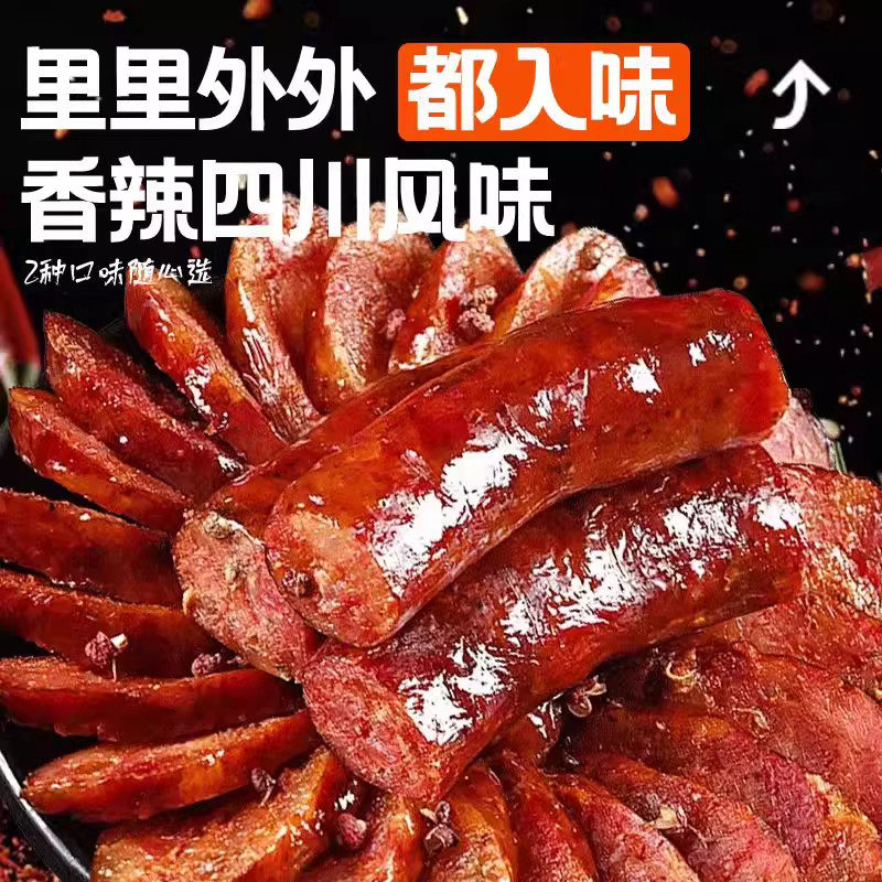 腊肠四川特产农家自制麻辣香肠正宗川味烟熏腊肉湖南特色年货五香,淘宝优惠券,粉丝福利购,淘宝优惠卷