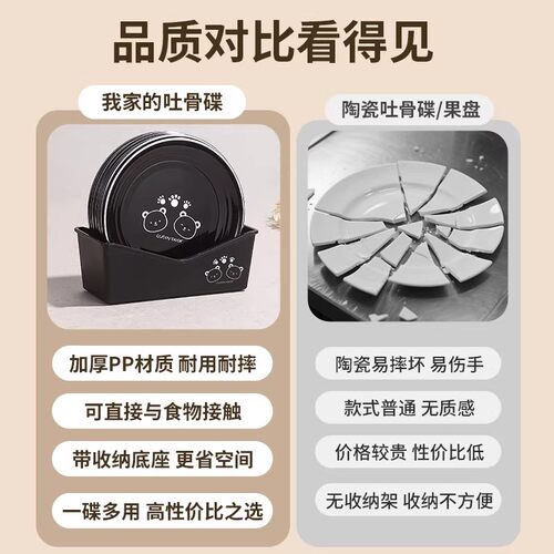 骨碟盘家用高档轻奢高级感吐骨头碟渣盘餐桌垃圾盘碟吐骨碟子桌面 - 图3