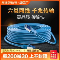 Network cable one thousand trillion Home Super 6 6 5 Type of router Broadband light cat network Line 5 10m10 Misix class of optical fiber