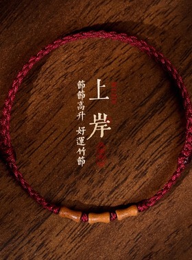 天然老桃木手串红绳手链