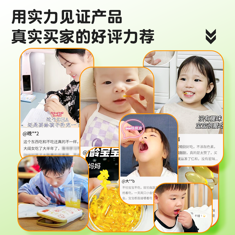 Renhe DHA walnut oil oil for children, non-brain-enhancing memory enhancement official flagship store for pregnant women