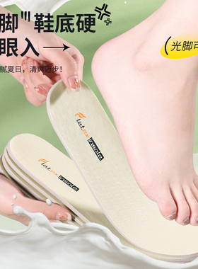 帆布乳胶运动鞋垫踩屎感久站防痛