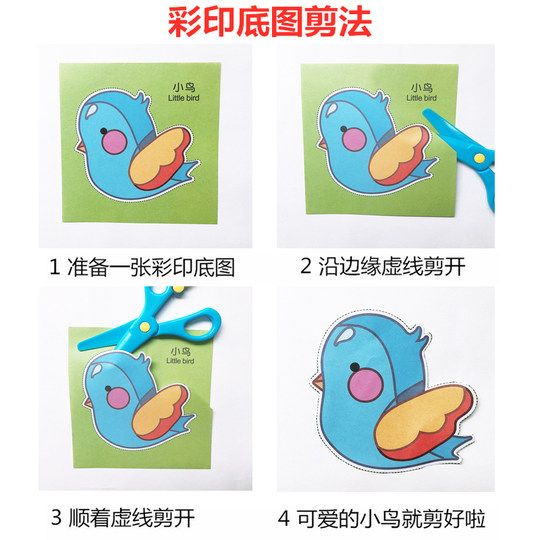 Colorful handmade paper cutting for kindergarten early education