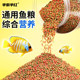 ອາຫານປາ Koi goldfish special feed floating granular fish food ornamental fish grass gold universal fish food ສາມສີ