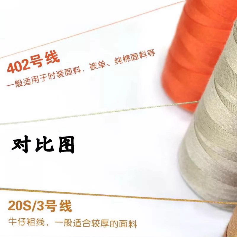 402缝纫机线宝塔线家用diy手工线手缝细线彩色白线涤纶缝衣线黄线 - 图0