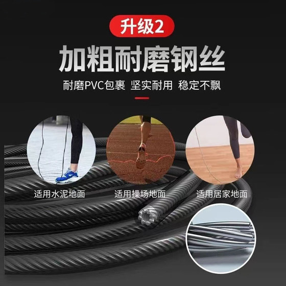 Skipping rope 3m fitness sports weight-bearing adult exercise for men and women professional bearing steel wire rope for high school entrance examination special sports ropeless