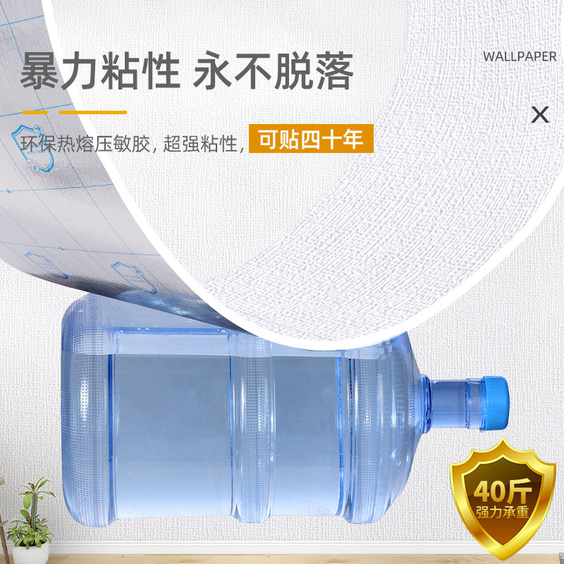 掉灰墙专用墙纸自粘防水防潮墙贴卧室出租房墙面壁纸家用自贴厨房