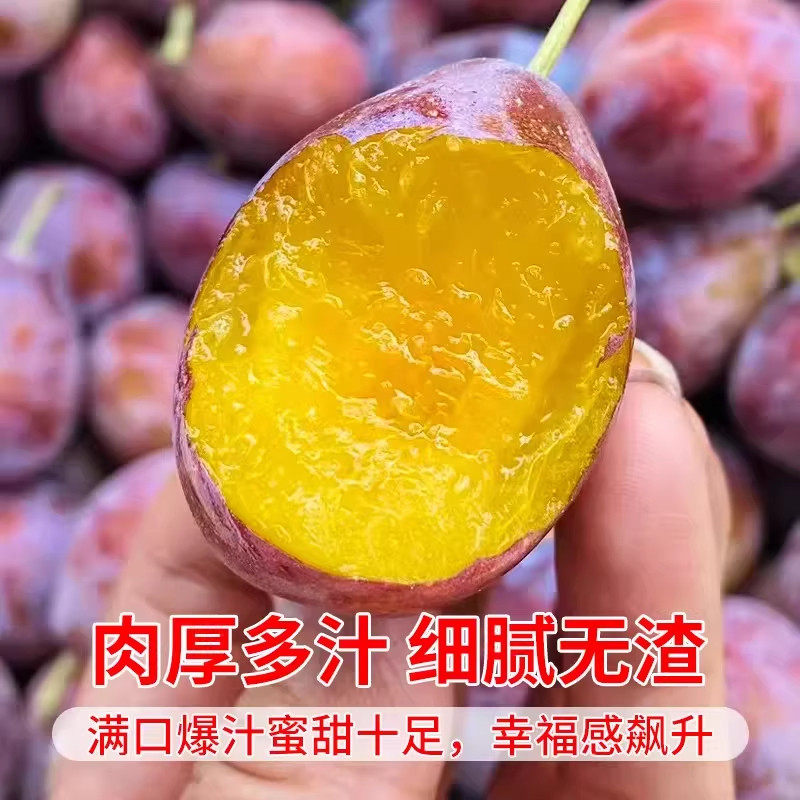 澳洲进口甜西梅3斤大果新鲜水果当季脆甜脱骨李子整箱顺丰包邮,淘宝优惠券,粉丝福利购,淘宝优惠卷