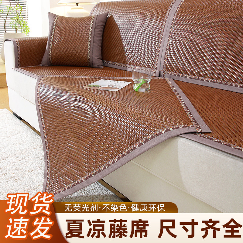 Summer rattan mat PE rattan mat sofa cushion living room non-slip imperial concubine bay window seat cushion mahogany solid wood fabric anti-cat scratch