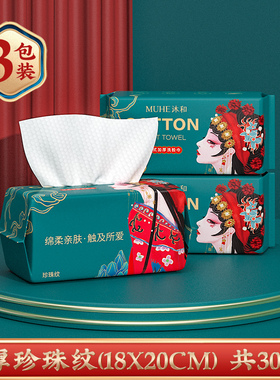 纯棉洗脸巾10包|超3.7万次加购