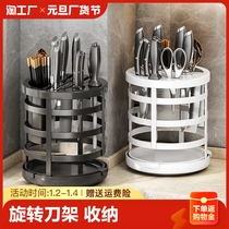 2023 new rotary tool holder kitchen shelve Multi-functional storage case chopstick cylinder cutter integrated kitchen knife chopstick cage