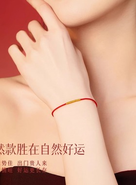 马年本命年红手绳极细红绳脚链