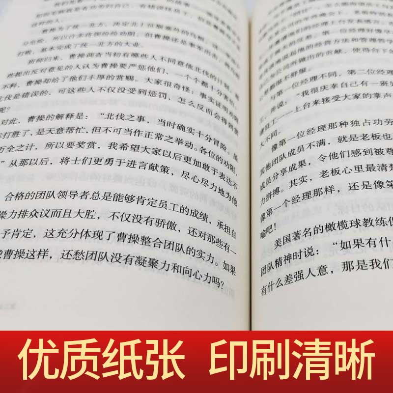 正版速发领导力法则可复制的企业管理学类方面的书籍团队开店全面经营管理创业互联网商业思维书yzx重要抖音认知成为沟通-图2