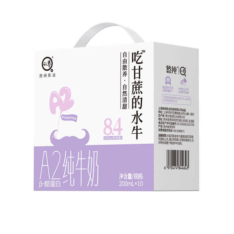 认养吃甘蔗的水牛A2β酪蛋白200ml*10/12盒水牛奶早餐奶4.2g蛋白