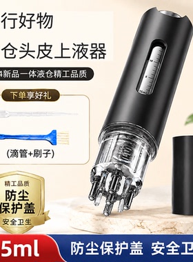头皮米诺上药器头部15ML地尔涂药神器头发抹药神器滚珠按摩上液器