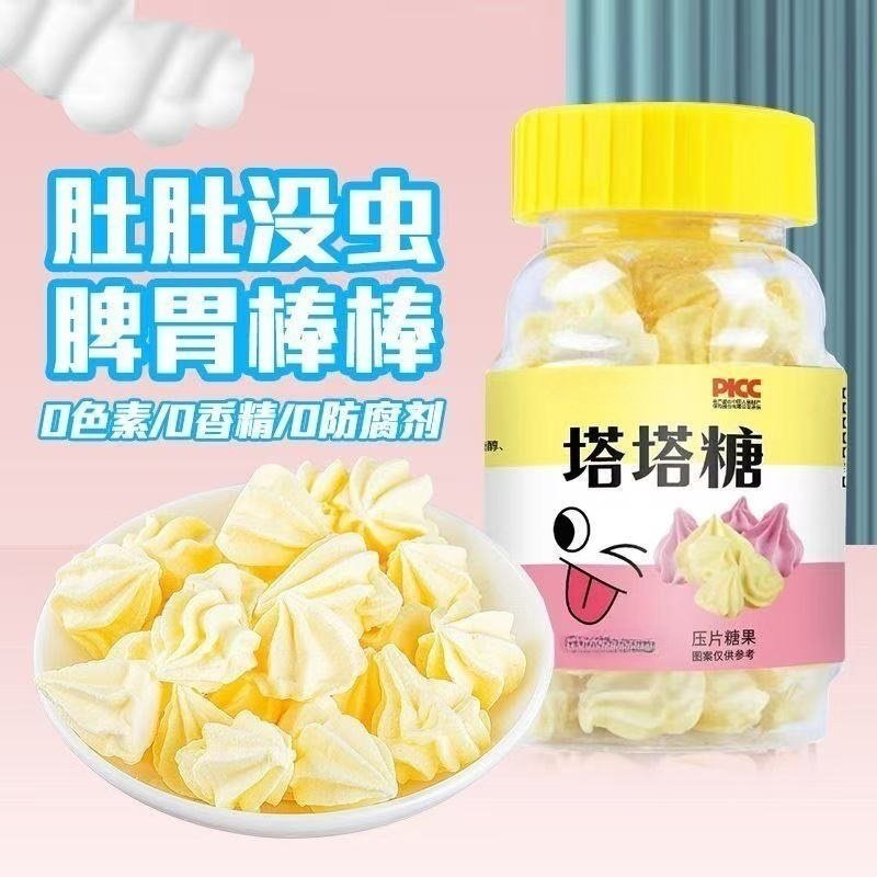 塔塔糖宝塔营养零食减排便小孩开胃成人祛湿调理肠胃儿童糖果,淘宝优惠券,粉丝福利购,淘宝优惠卷