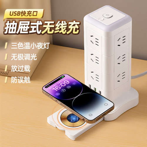 立式多插位插座带usb多功能插板魔方带线排插桌面夜灯tpc充电无线 - 图0