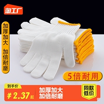 Gloves Labor Protection Nylon Cotton Thread Abrasion Resistant White Thread Men And Women Working Labor Thickening Pure Cotton Yarn Labor As Construction Site