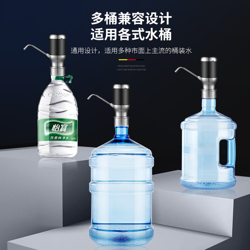 电动桶装水抽水器纯净水桶上水器按压泵家用自动饮水机出水器压水-图1