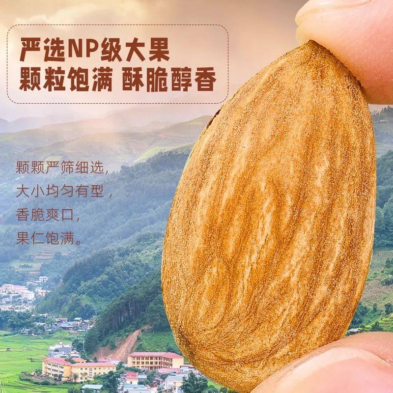 原味巴旦木仁大杏仁坚果仁散装美国扁桃仁干果孕妇零食烘焙年货,淘宝优惠券,粉丝福利购,淘宝优惠卷