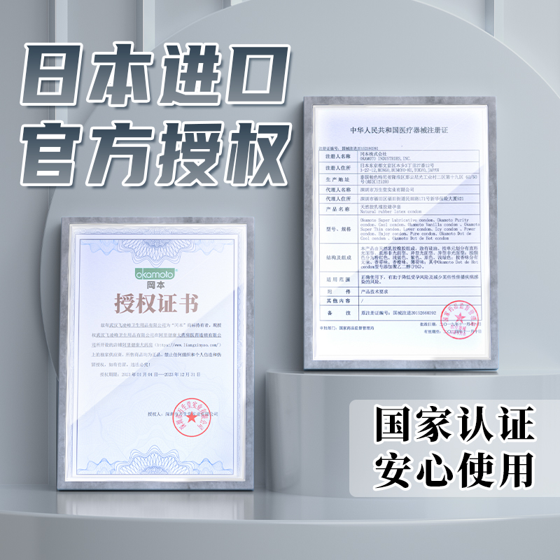 冈本避孕套001超薄裸入正品安全套旗舰店003持久装情趣套男用bytt - 图1