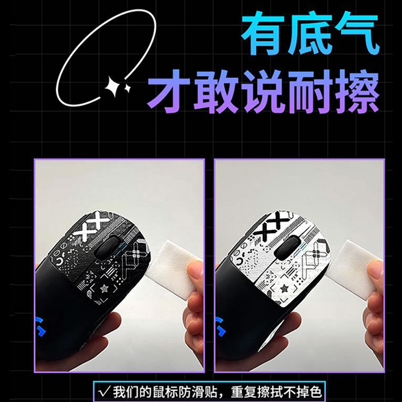 鼠标防滑贴适用于罗技G304G102一代二代鼠标贴吸汗贴全包防滑贴纸 - 图0