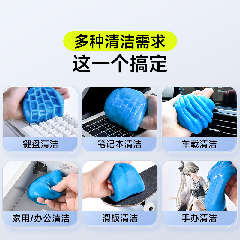 【深入清灰】键盘清洁泥清洗神器清理软凝胶软泥电脑笔记本机械洗灰尘粘灰胶擦粘器清灰吸灰工具去污除尘套装