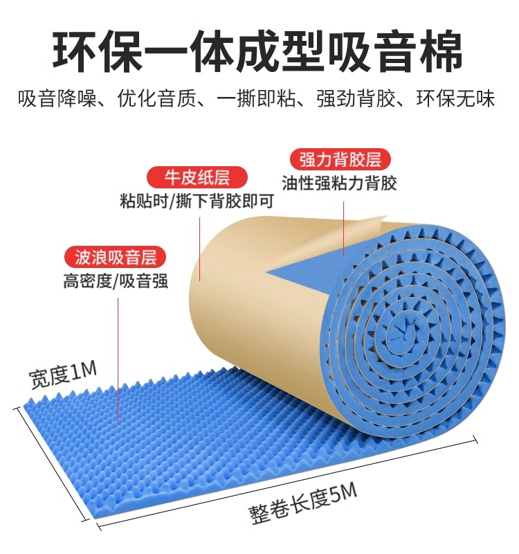 隔音棉墙体吸音棉超强消音棉贴卧室家用墙贴隔音板自粘鸡蛋棉减震