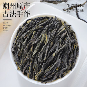 潮州凤凰单枞茶老枞凤凰水仙茶叶特级乌龙茶浓香高山乌岽单丛320g