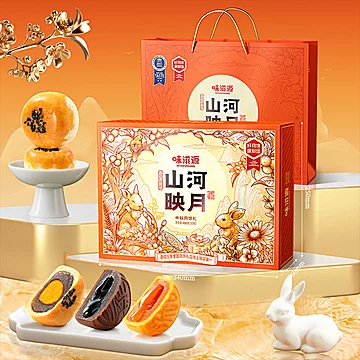 味滋源月饼中秋高档礼盒[20元优惠券]-寻折猪