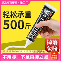 Glue Free Nail Glue Strong Force Glue Wall Tile Special Metal Shelve Free of perforated white milk Gluing Waterproof Kitchen