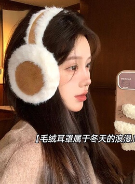 麂皮耳罩冬季保暖女麂皮绒加厚高颜值可折叠防寒耳套白色加绒韩系