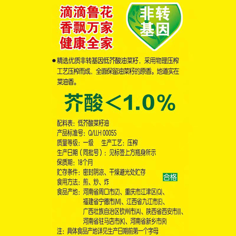 鲁花低芥酸特香菜籽油5L物理压榨桶装纯正菜油炒菜食用油非转基因,淘宝优惠券,粉丝福利购,淘宝优惠卷