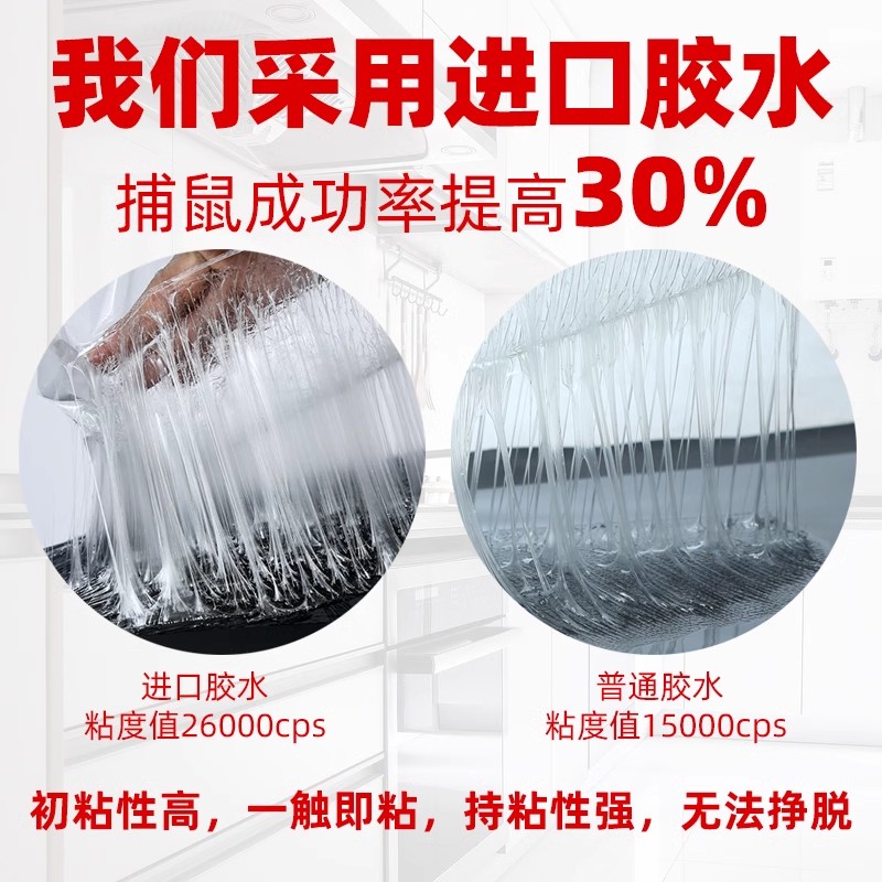 老鼠贴强力粘鼠板超强家用灭鼠捕鼠神器大老鼠一窝端驱鼠耗子自动 - 图0