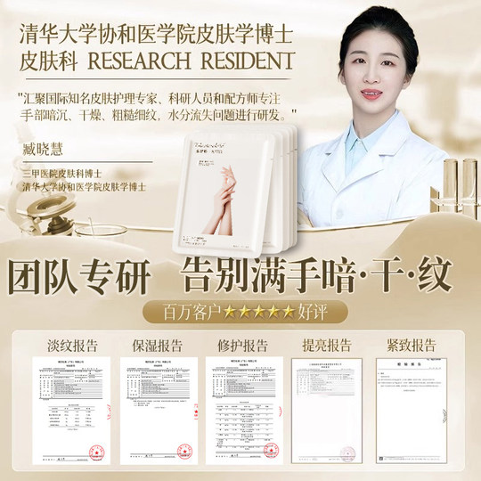 Whitening hand mask TOP!