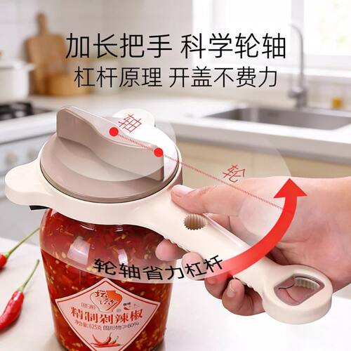 万用拧盖器多功能省力开瓶器开盖神器旋盖器家用四合一开罐器罐头 - 图0