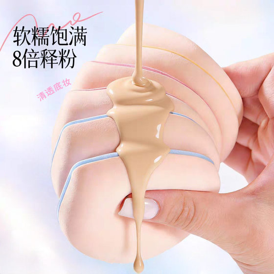 Marshmallow Air Cushion Powder Puff Liquid Foundation Special Large Beauty Egg Big Fat Ding Wet and Dry Use Not Easy to Eat Powder Makeup