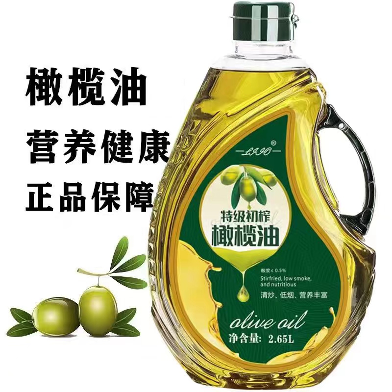 西班牙原油进口正品纯正特级初榨橄榄油2.6L装0添加食用油4.6斤