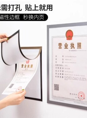 营业执照A4挂墙框|超1.2万次加购