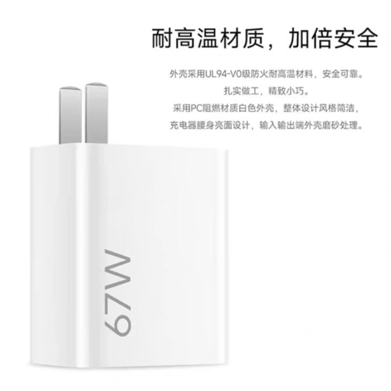 适用小米67w充电器原装15/13/12/11UItra超级闪充120w红米note11/10/12pro正品mix4手机快充k70k60k50k80插头 - 图2