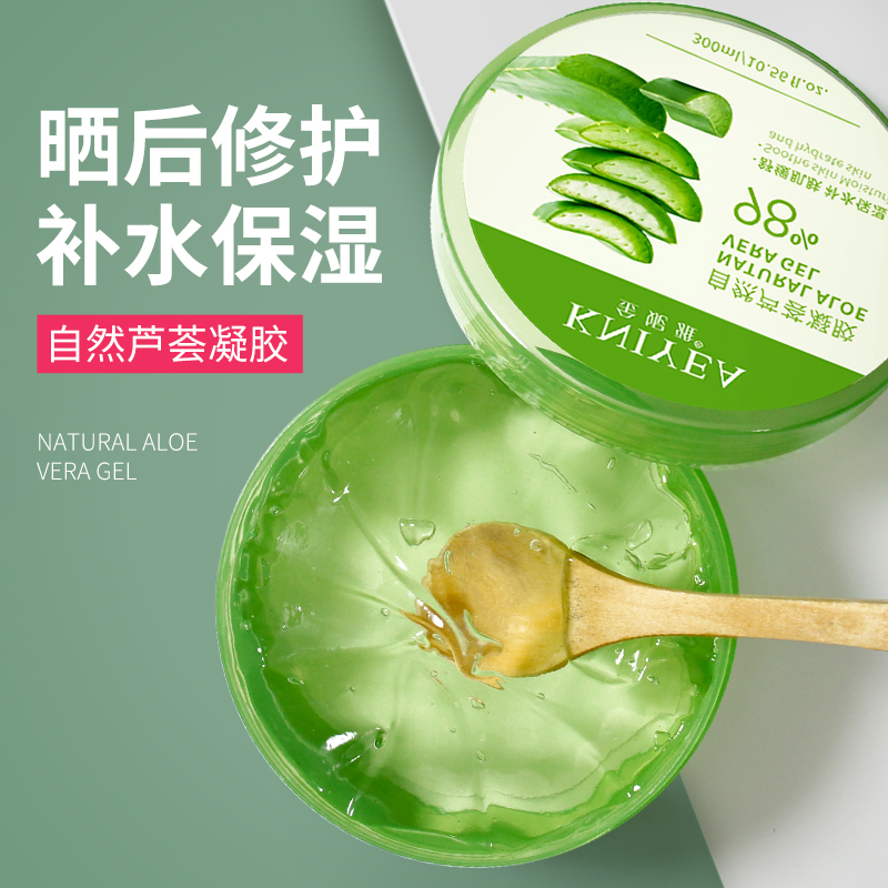 天天特卖工厂店正品祛痘印痘坑芦荟胶乳液修复补水凝胶男女学生党保湿面霜300g0