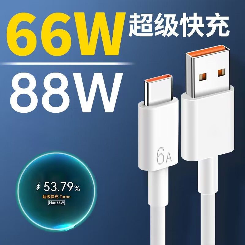 适用于华为mate60pro数据线快充电线88w双typec车载6a编织接口互联加粗闪充数显 - 图1