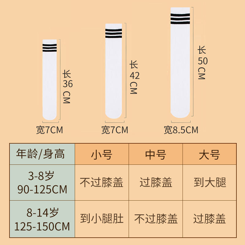 儿童长筒袜子薄款过膝三杠条纹学生毕业照配校服足球袜中筒袜小腿