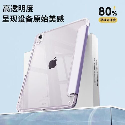 保护套适用ipad平板壳第11代A16苹果pro11寸带笔槽air8透明2026九代mini7全10包10.2防9弯6摔3亚5克4力10.9M4 - 图1