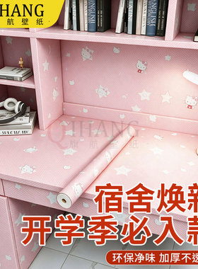 学生寝室自粘卡通墙贴宿舍翻新铝箔底贴纸防潮装饰衣柜防水桌子
