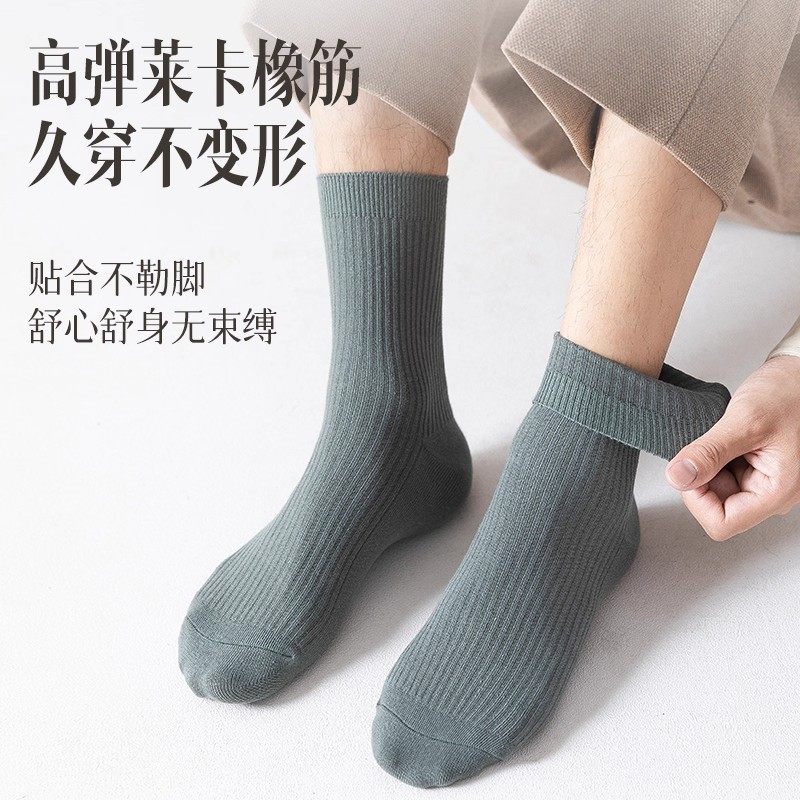袜子男款纯棉秋冬季男士中筒袜吸汗防臭男袜黑色厚长袜棉袜长筒袜,淘宝优惠券,粉丝福利购,淘宝优惠卷