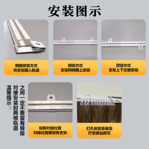 窗帘轨道免打孔滑轨侧装自粘静音导轨配件杆粘轨滑道粘贴滑轮安装 - 图1