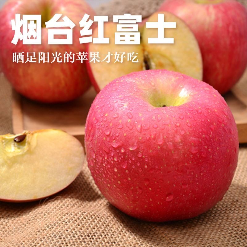 创宙 【芭芭农场兑换专享】山东红富士苹果3斤单果80mm+