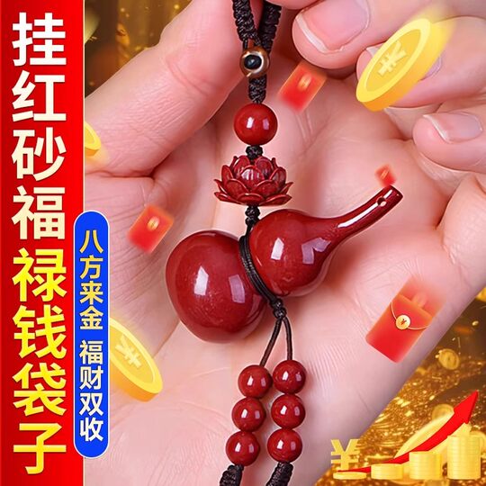 Cinnabar gourd keychain gourd lotus keychain pendant